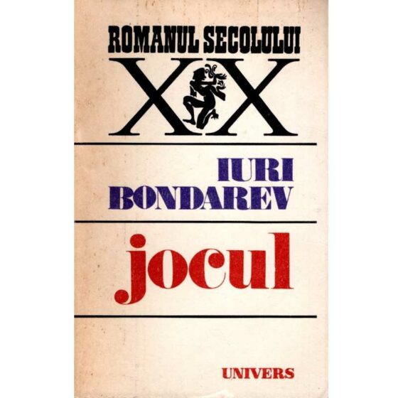 Jocul © Iuri Bondarev